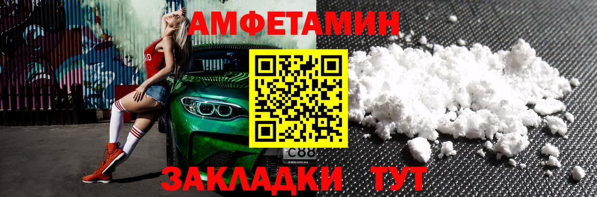 Назрань  Амфетамин 98%  Вход с VPN 