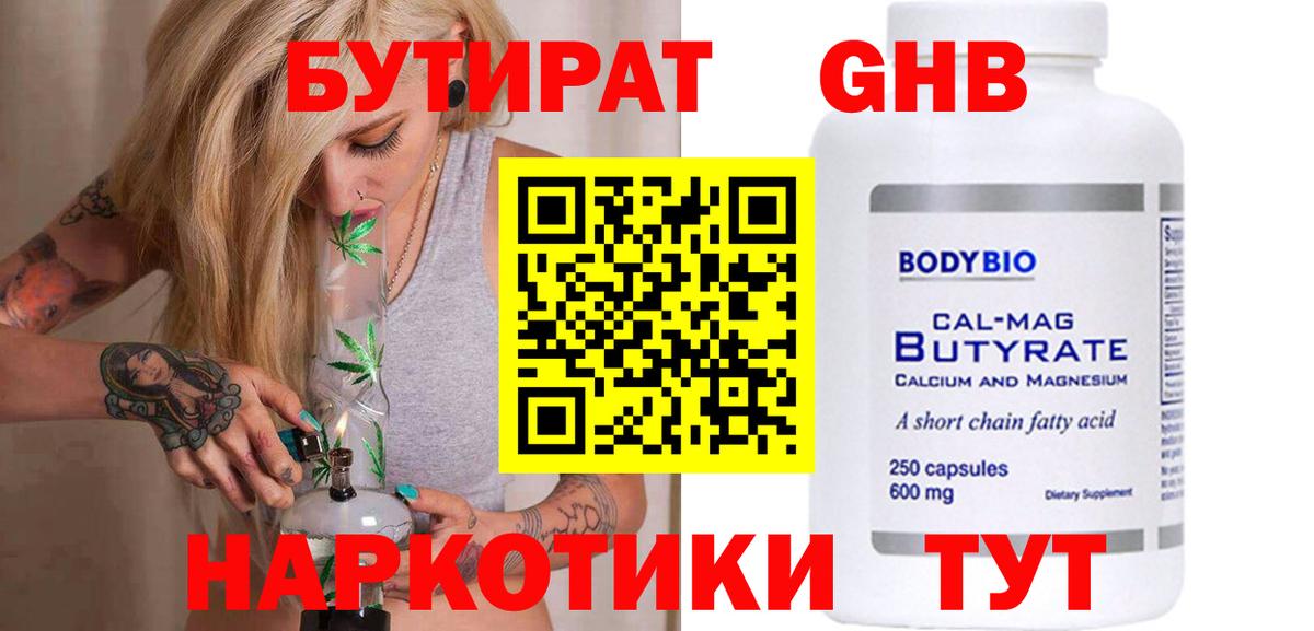 БУТИРАТ  БУТИРАТ оксана  Вход с VPN  Назрань 