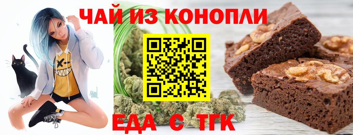 Назрань  Еда ТГК марихуана  Вход с VPN 