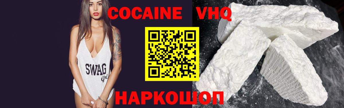Назрань  Кокаин Перу  Вход с VPN  дарнет шоп  Кокаин 99% 
