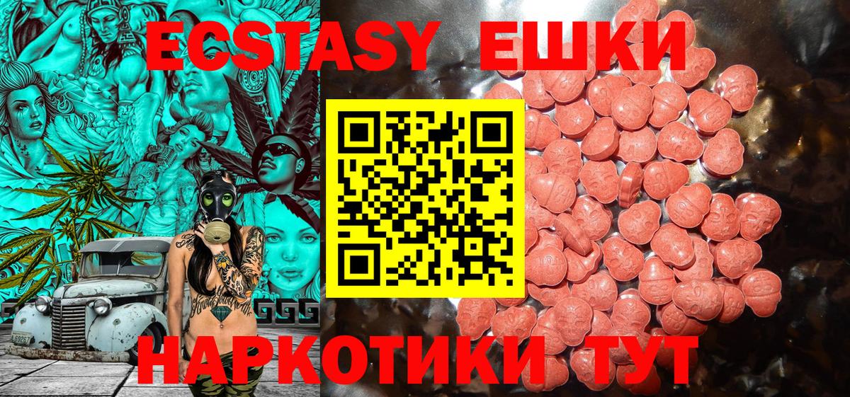 Ecstasy XTC  ЭКСТАЗИ бентли  omg ссылка  Назрань  Вход с VPN  купить закладку 