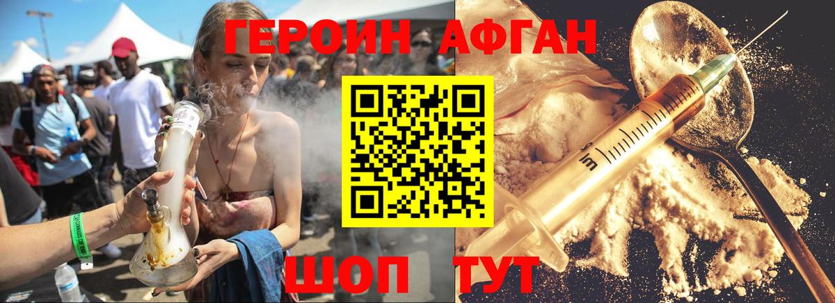 ГЕРОИН  Вход с VPN  Назрань  ГЕРОИН хмурый 