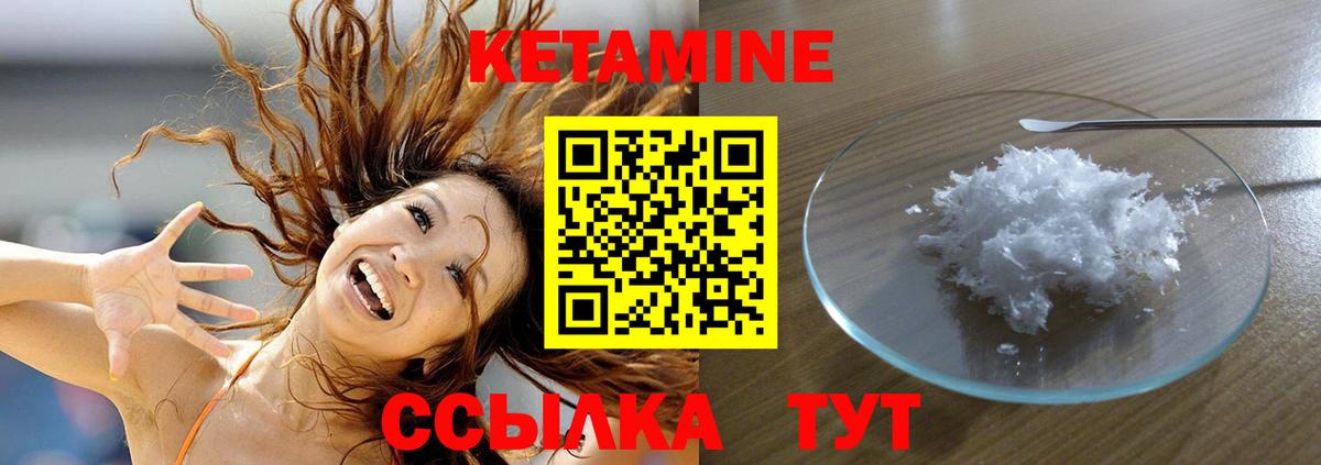Кетамин VHQ  Вход с VPN  shop формула  Назрань 
