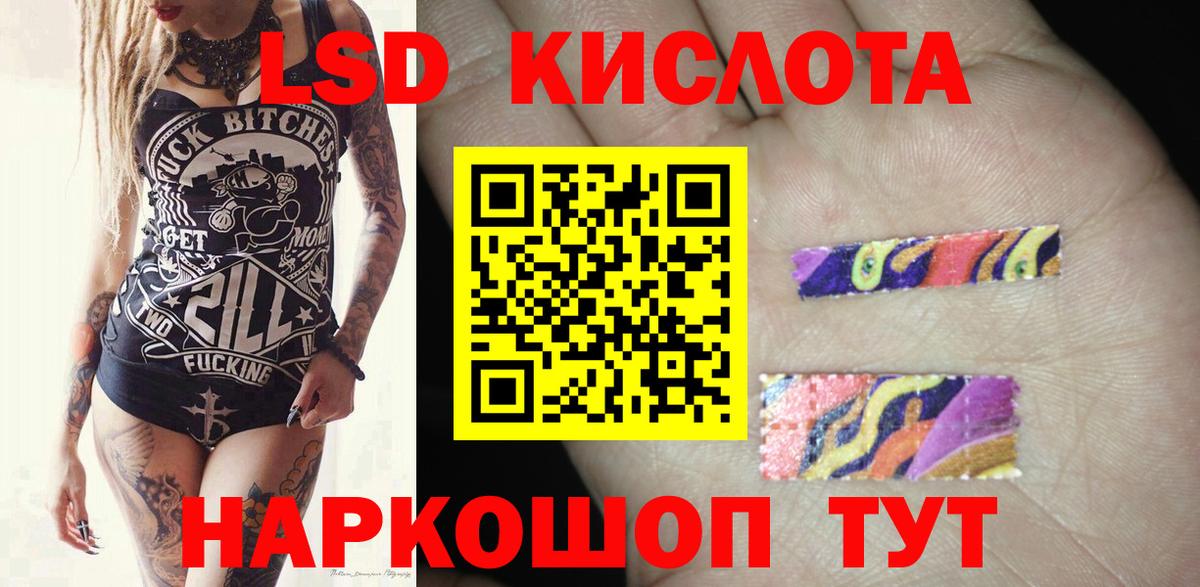 LSD-25 экстази ecstasy  LSD-25 экстази кислота  Назрань  Вход с VPN 