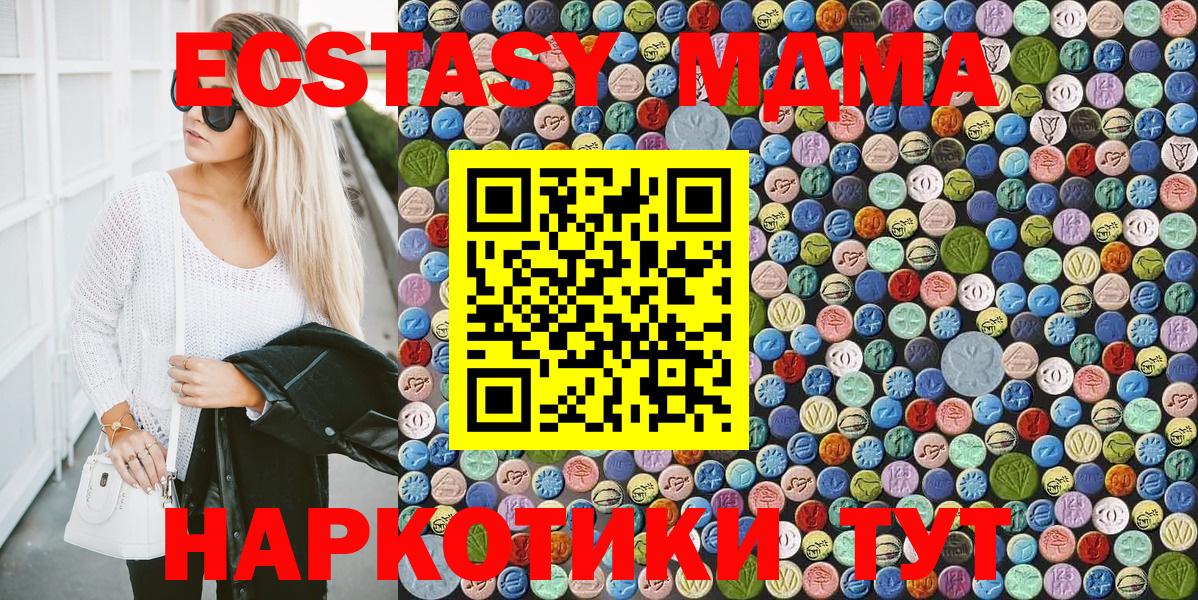МДМА кристаллы  МДМА  Назрань  Вход с VPN  МДМА crystal 