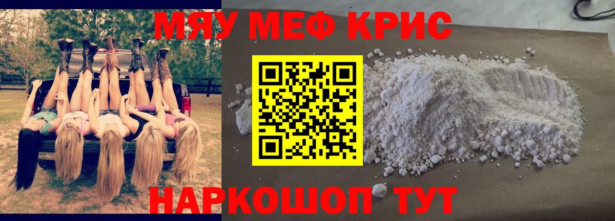Назрань  МЕФ  МЯУ-МЯУ  Вход с VPN  Мефедрон кристаллы  МЯУ-МЯУ кристаллы 