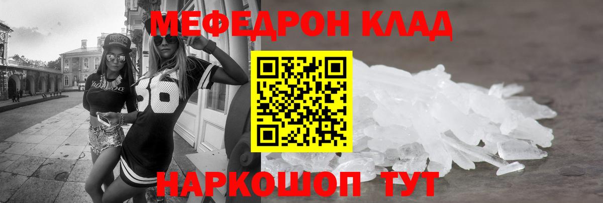 МЕФ мука Назрань
