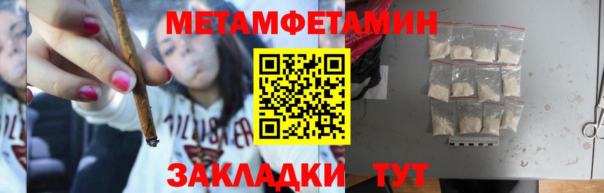 Метамфетамин мет Назрань