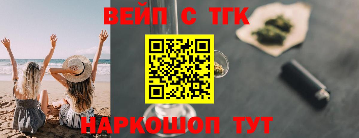 Назрань  Дистиллят ТГК концентрат  Вход с VPN 