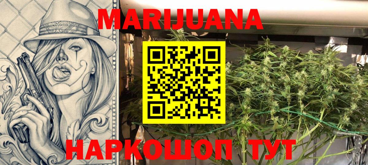 МАРИХУАНА индика  Каннабис семена  Вход с VPN  Назрань 